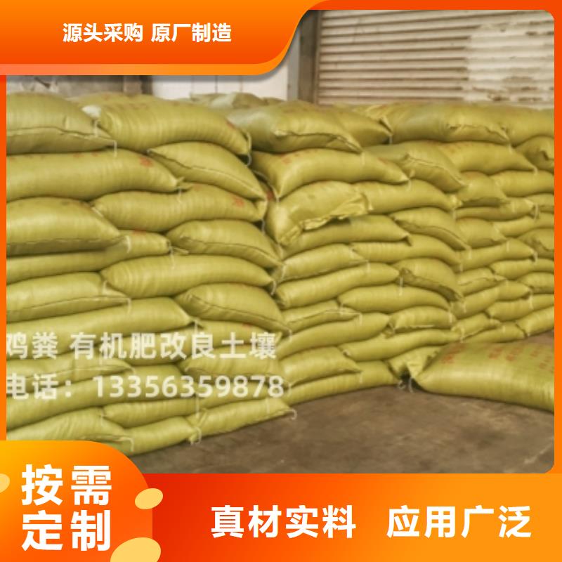 發(fā)酵雞糞抗病增產(chǎn)