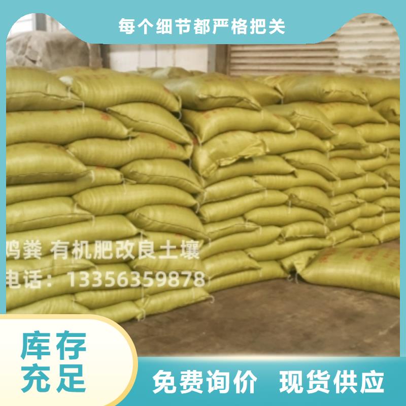 發(fā)酵雞糞增加農(nóng)田肥力