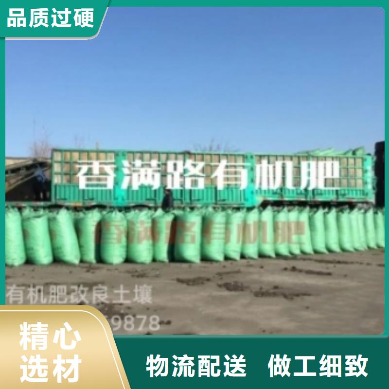 鸡粪有机肥为土壤