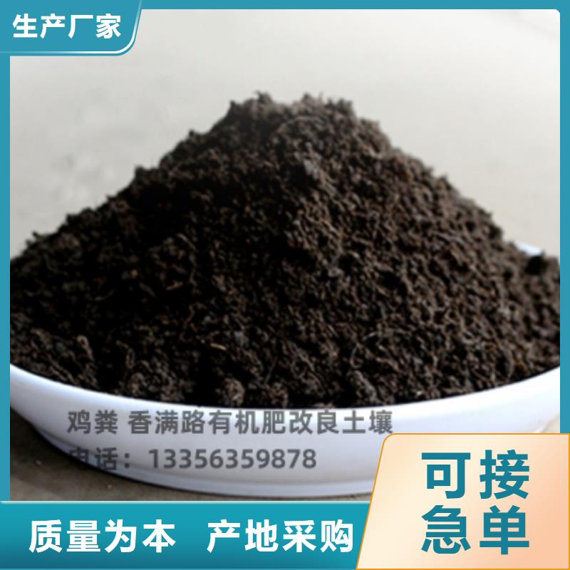 干鸡粪庄稼的好肥料