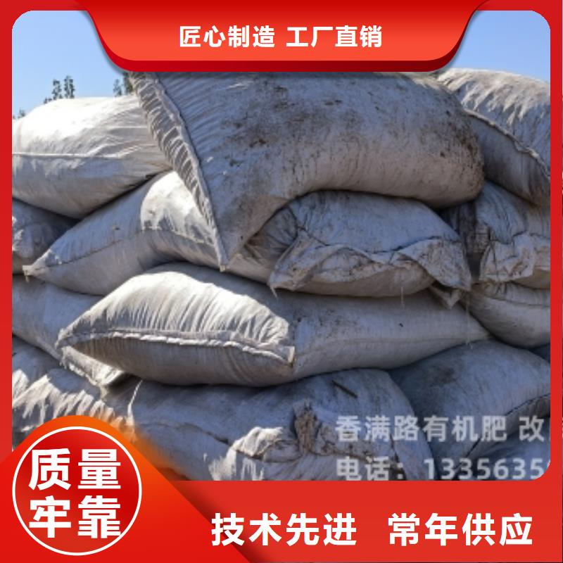 羊粪有机肥成分
