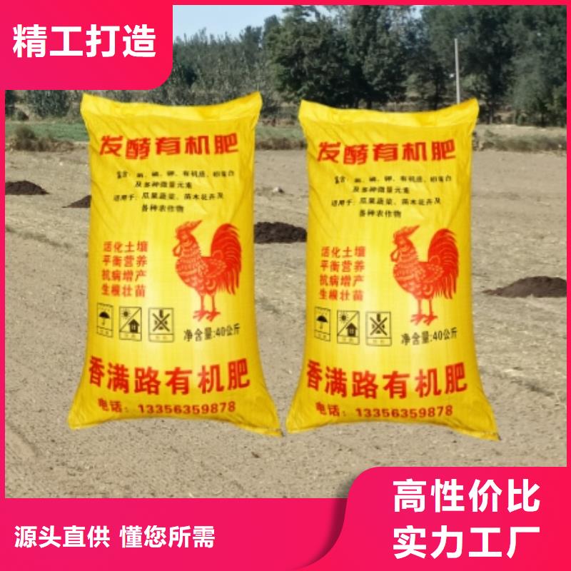 雞糞有機(jī)肥農(nóng)肥使用說(shuō)明