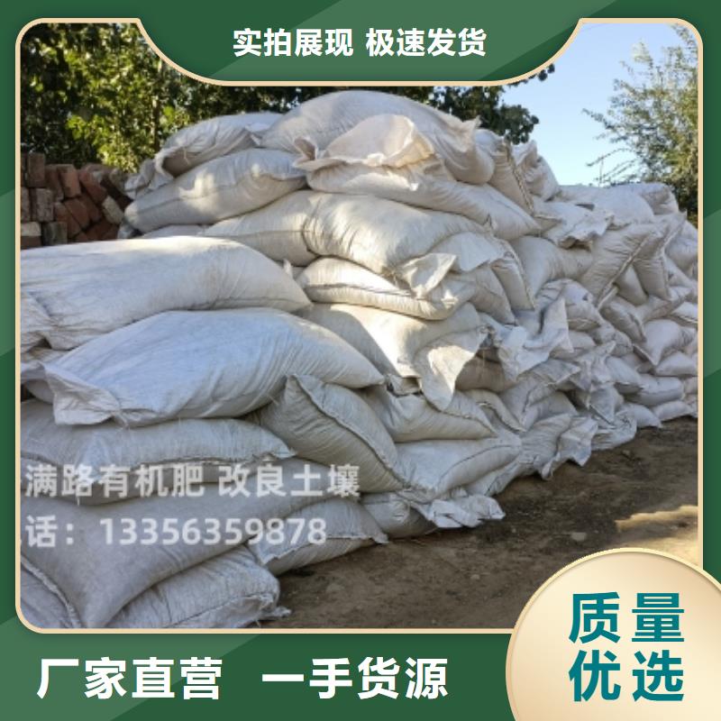 干雞糞有機肥改良果園土壤