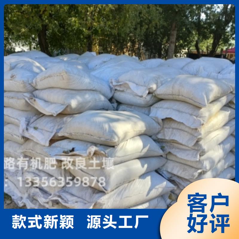 羊糞有機(jī)肥肥力