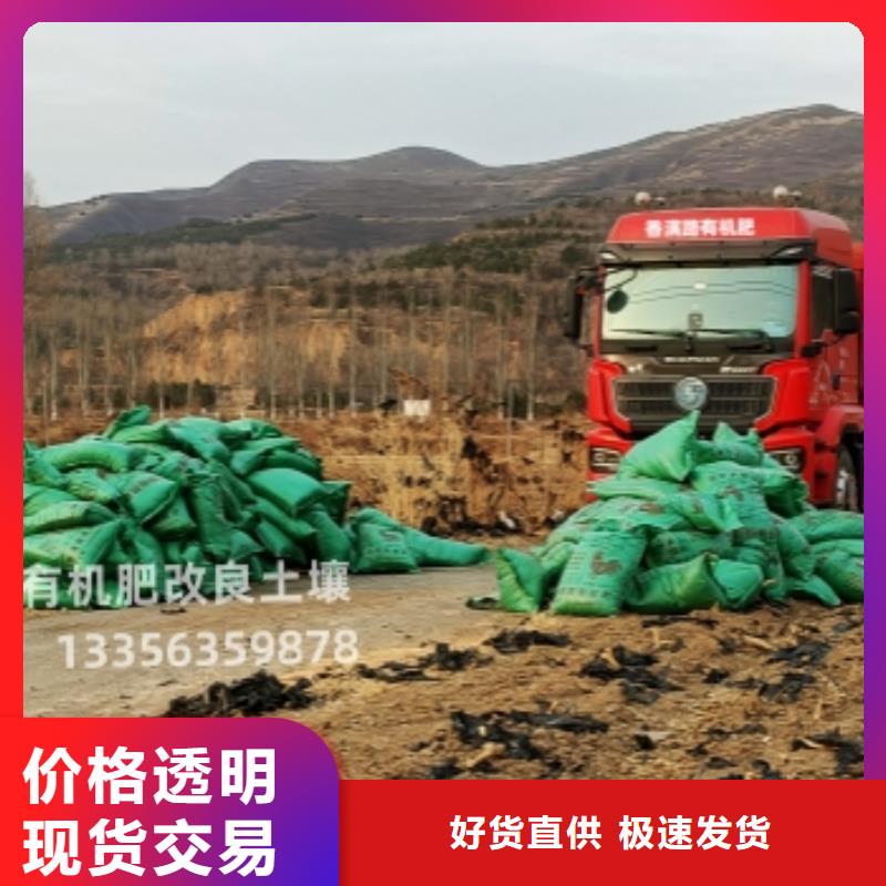有機肥你知道嗎