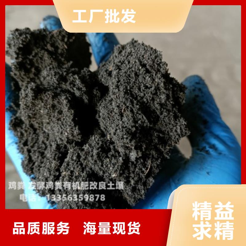 羊糞有機肥用著方便