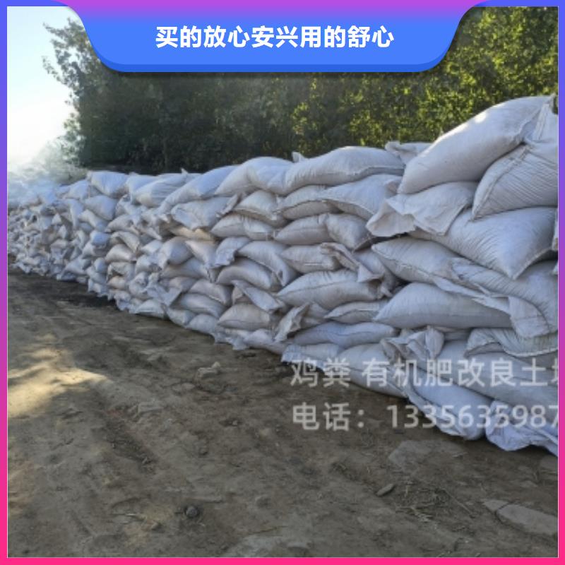 鸡粪有机肥商家电话多少