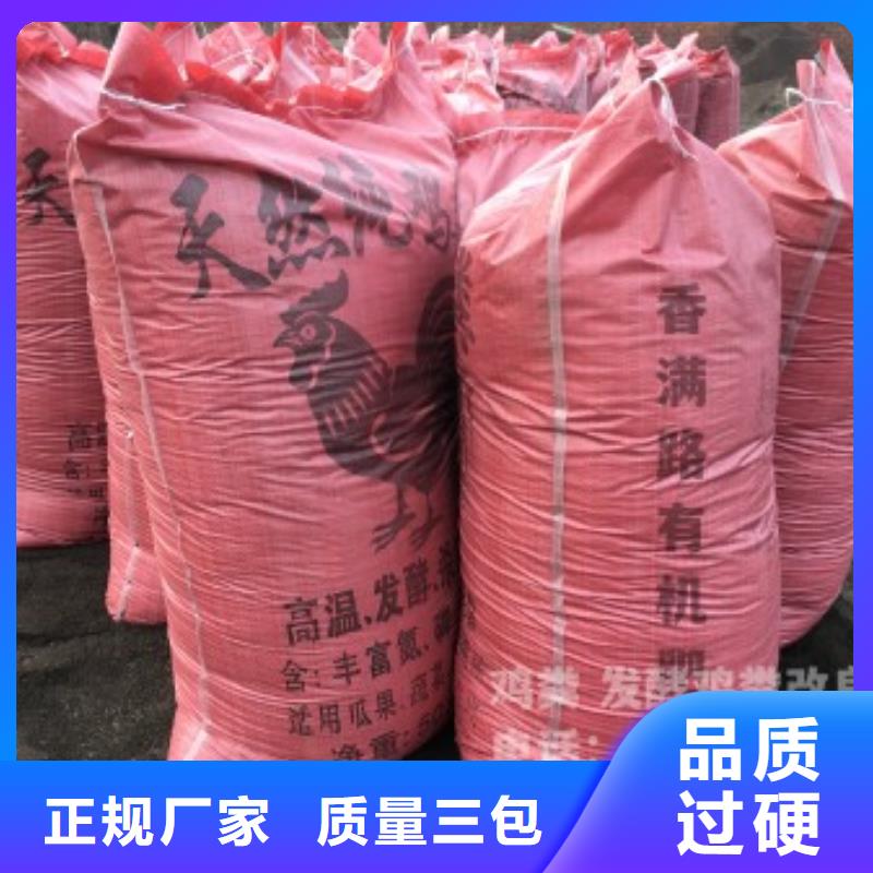 稻壳鸡粪土壤改良