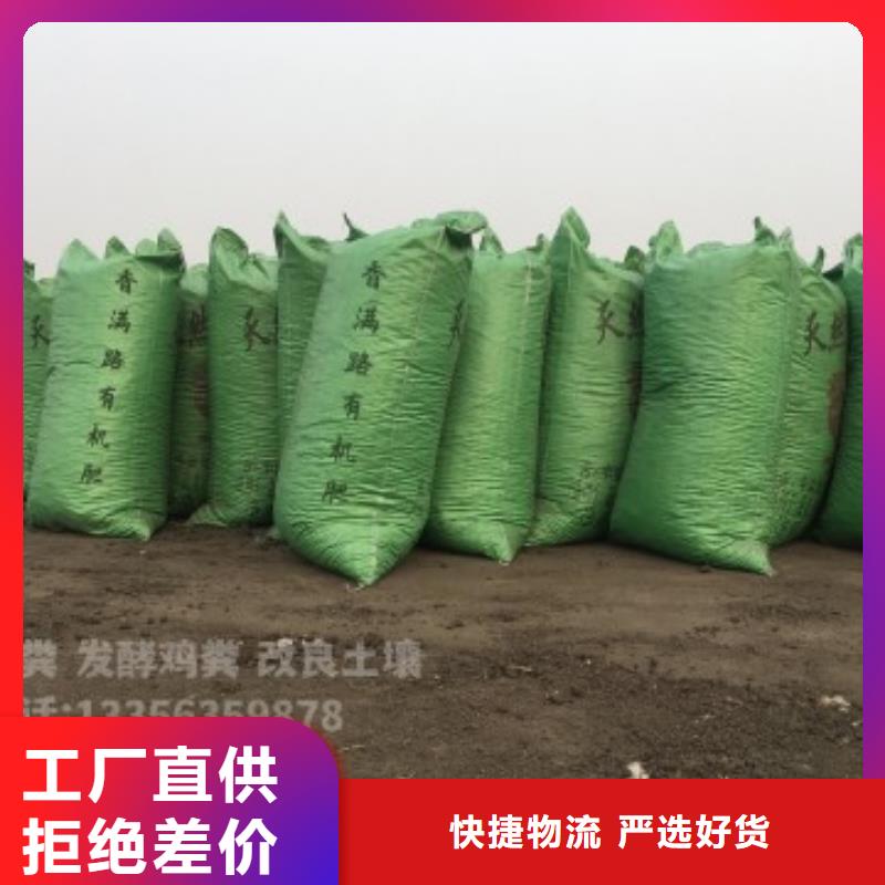 發(fā)酵雞糞到哪里買