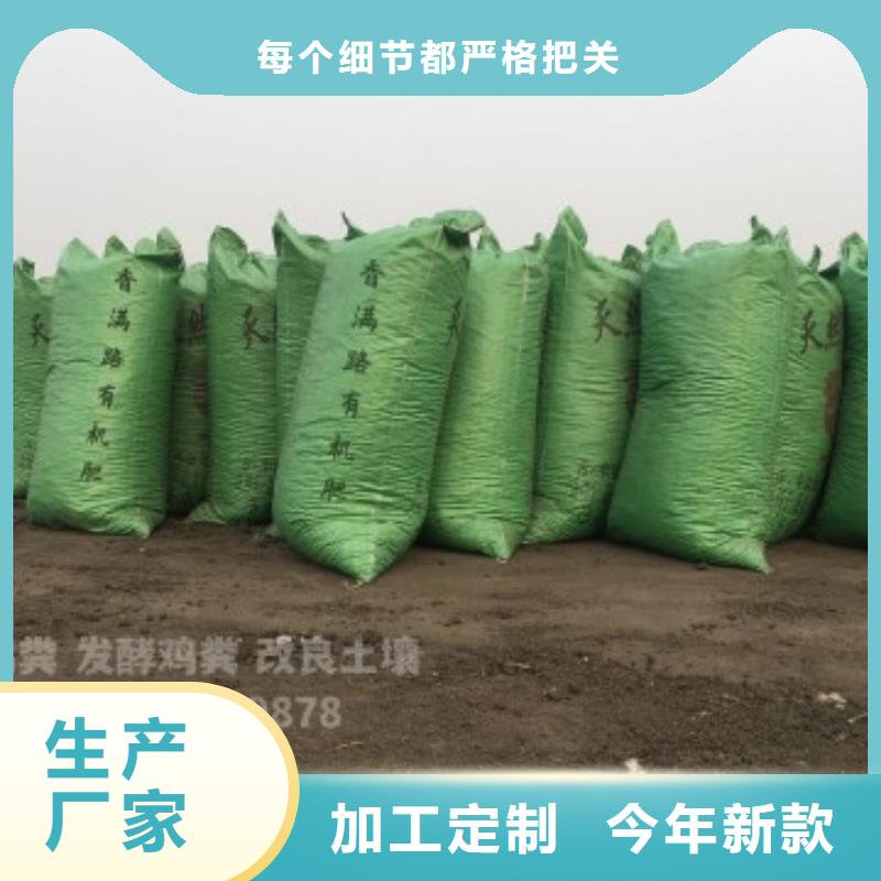 鸡粪有机肥生产基地