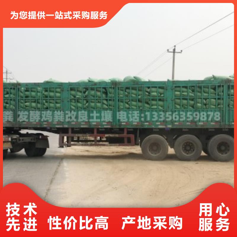 发酵鸡粪联系商家