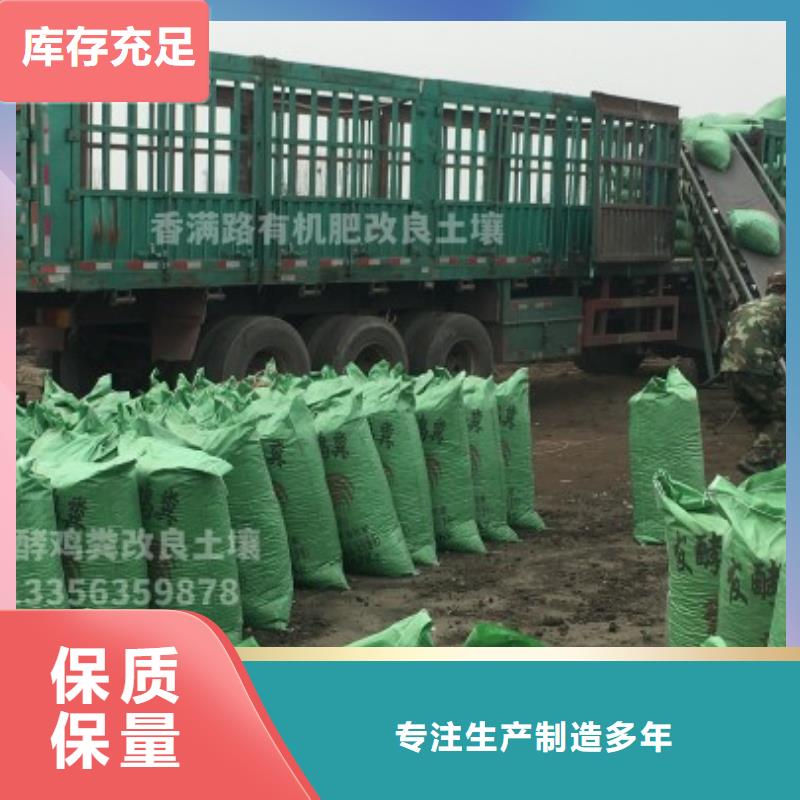 保亭縣發(fā)酵雞糞有貨