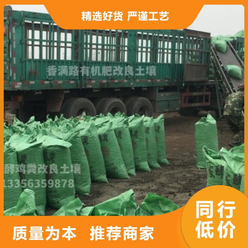 稻壳鸡粪能水果品质