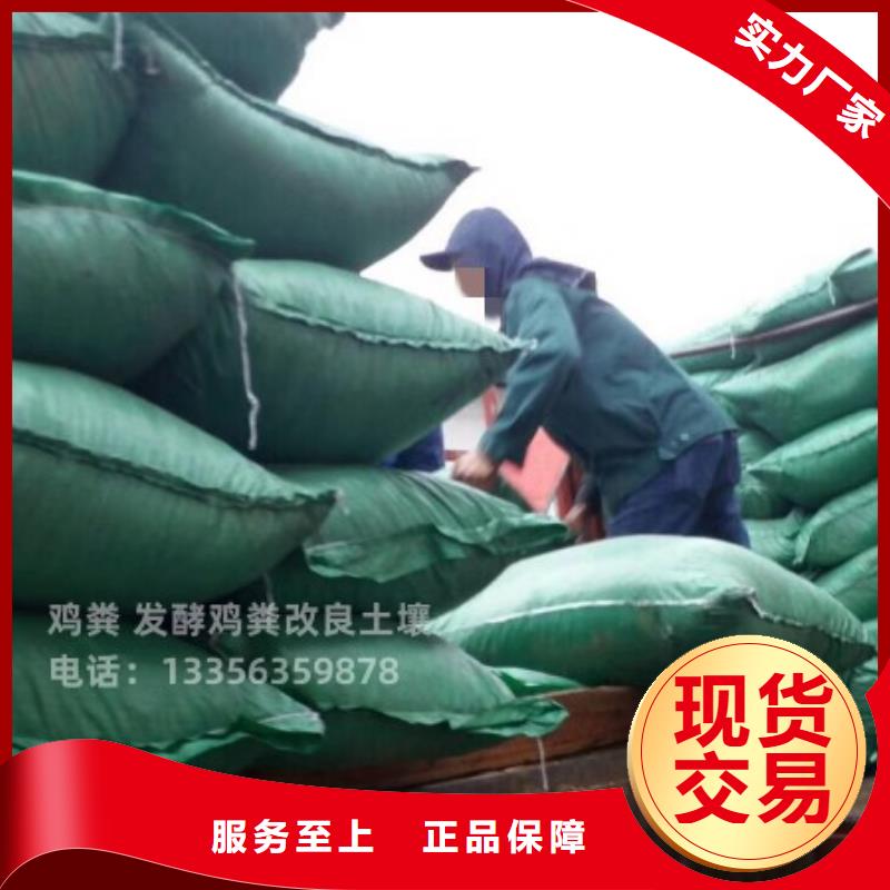 肥水鸡粪使用方便