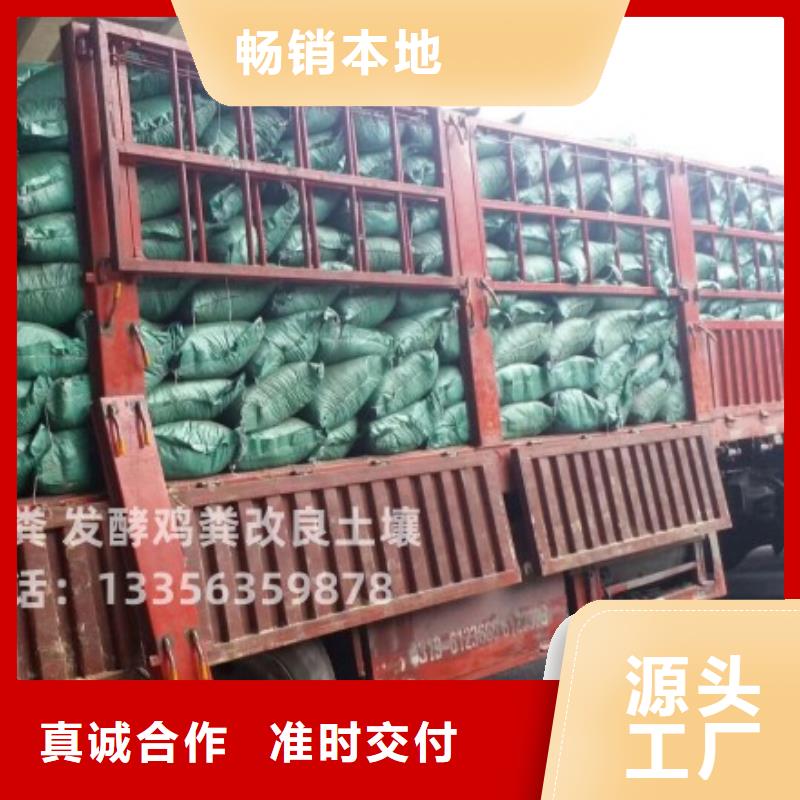 羊糞有機肥滋養(yǎng)土壤