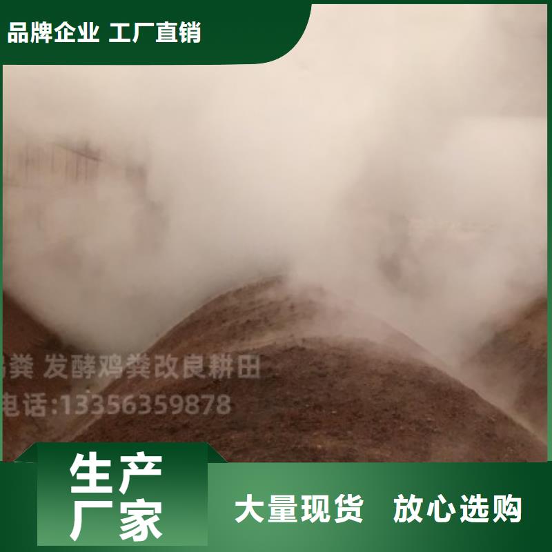 干雞糞維護(hù)土壤環(huán)境
