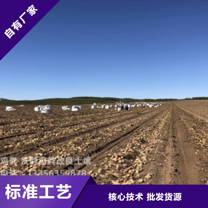 干雞糞施肥說明