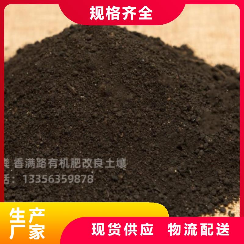 有机肥改良土壤