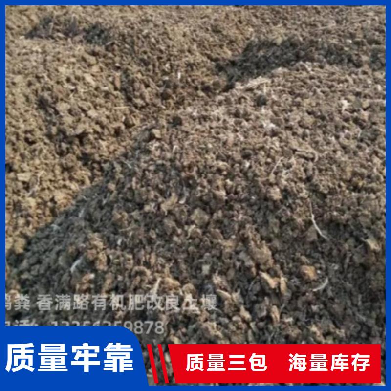 鸡粪有机肥欢迎咨询