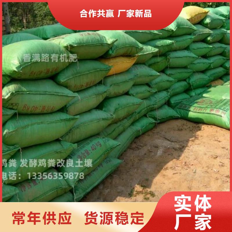 羊糞有機(jī)肥成分