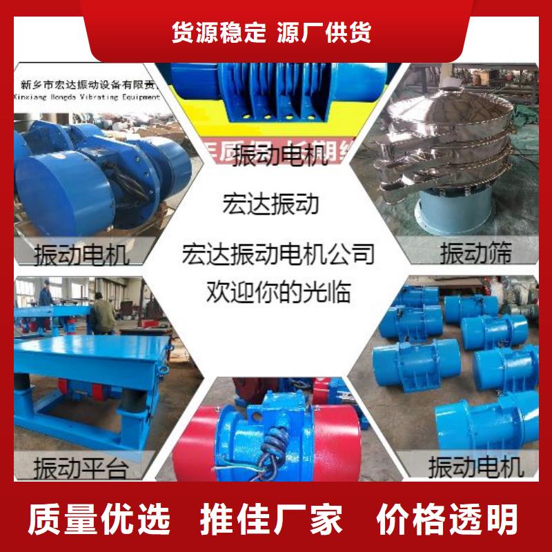 振動電機-振動平臺定制當(dāng)日價格