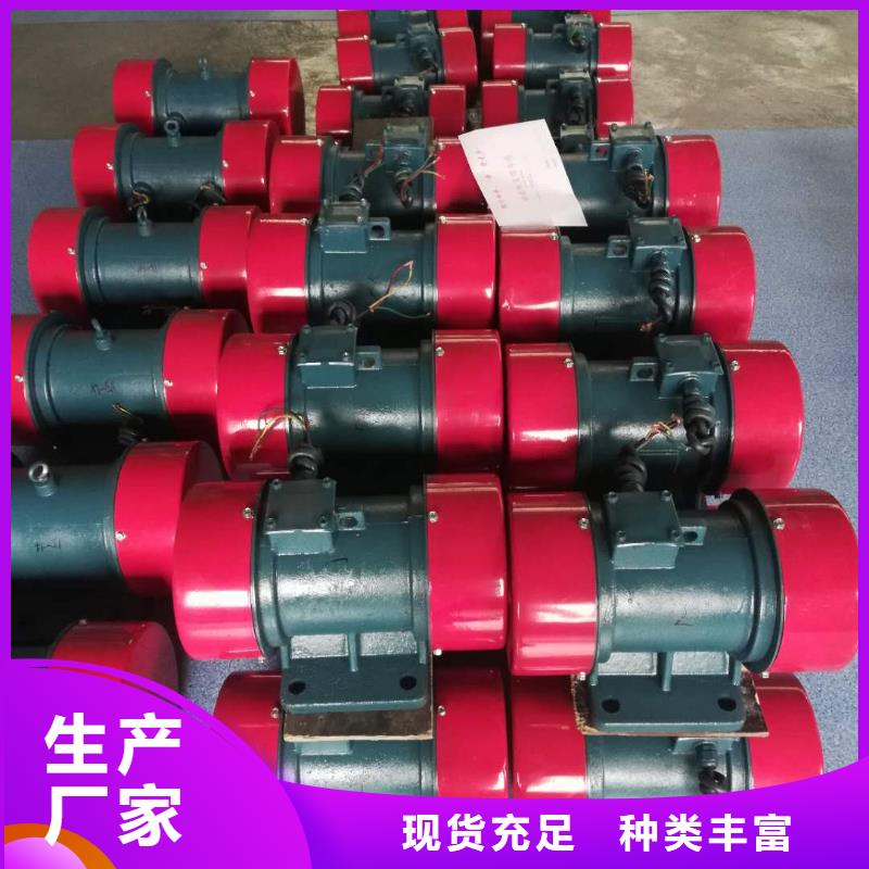 振動電機倉壁振動器誠信經(jīng)營質(zhì)量保證