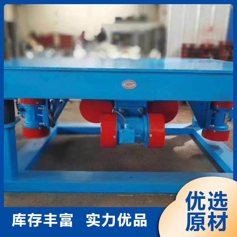 振動(dòng)平臺(tái)振動(dòng)電機(jī)批發(fā)專(zhuān)注產(chǎn)品質(zhì)量與服務(wù)