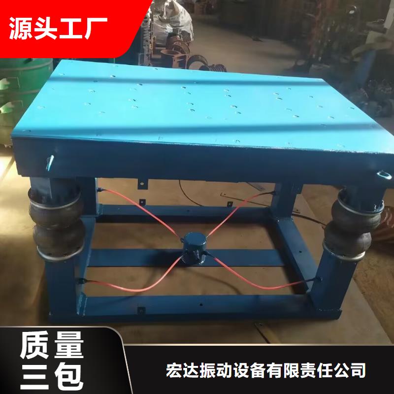 振動平臺振動電機批發(fā)專注產(chǎn)品質量與服務