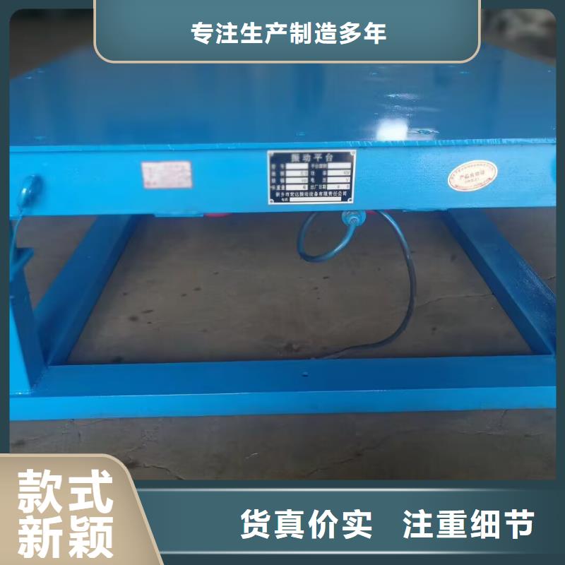 振動(dòng)平臺(tái)振動(dòng)篩制造生產(chǎn)銷售