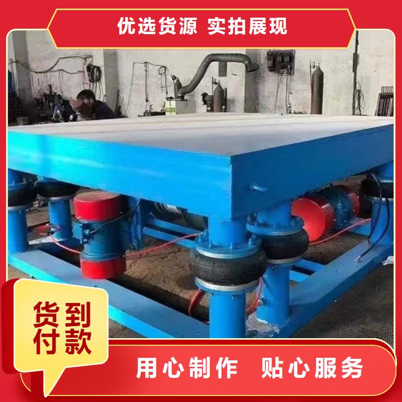 振動(dòng)平臺(tái)振動(dòng)平臺(tái)生產(chǎn)廠家廠家新品