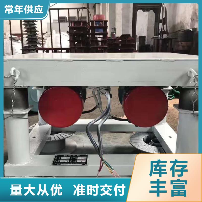 振動(dòng)平臺(tái)振動(dòng)電機(jī)批發(fā)專(zhuān)注產(chǎn)品質(zhì)量與服務(wù)