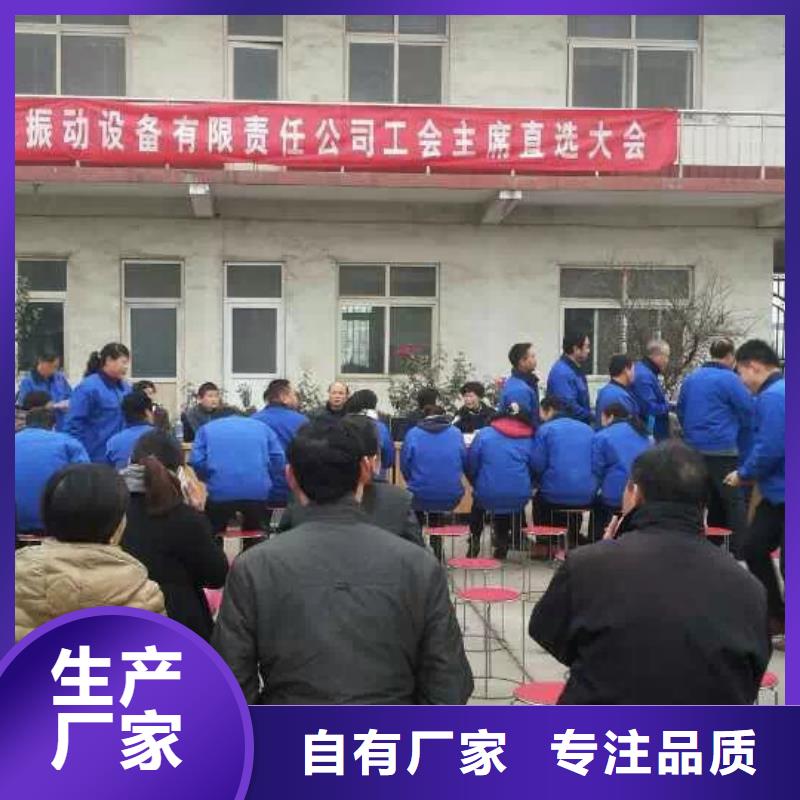 振动平台振动筛分设备质量三包