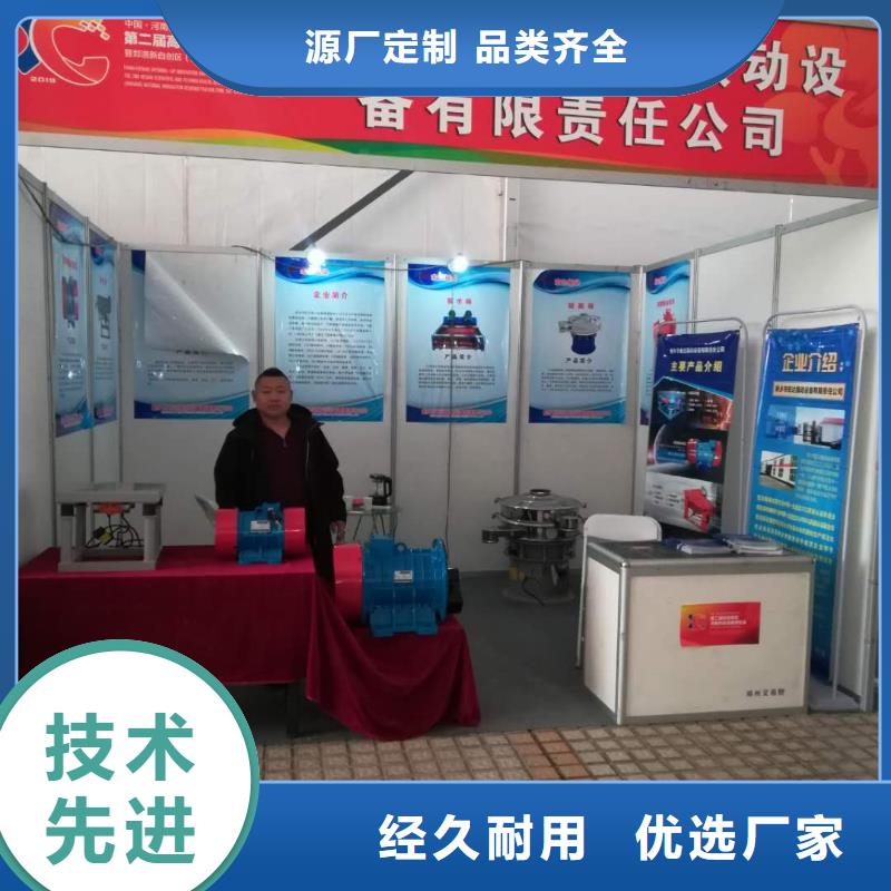 防爆振動電機-振動篩廠家送貨上門
