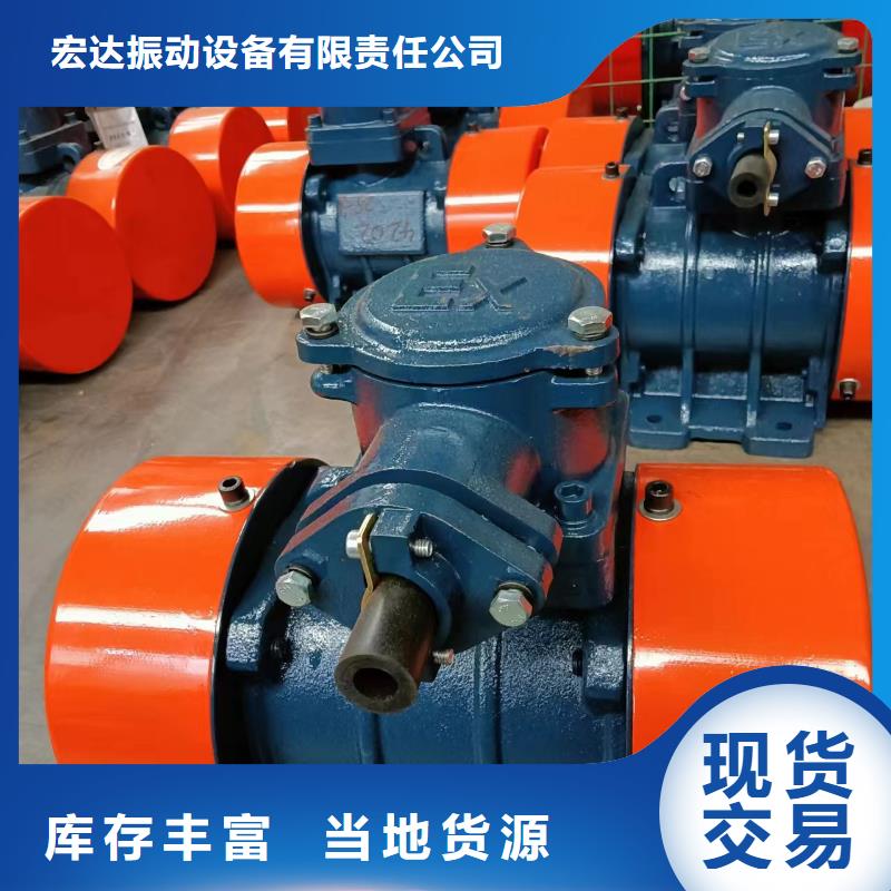 防爆振動電機振動給料機用心制造