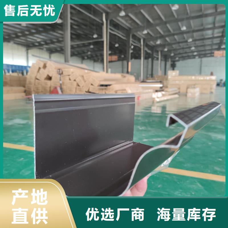 彩鋁檐溝質(zhì)量可靠