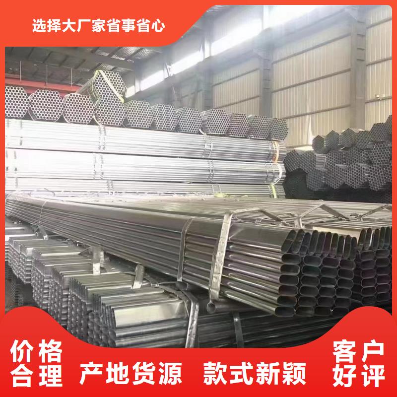 買Q355B鍍鋅方矩管認(rèn)準(zhǔn)大廠家
