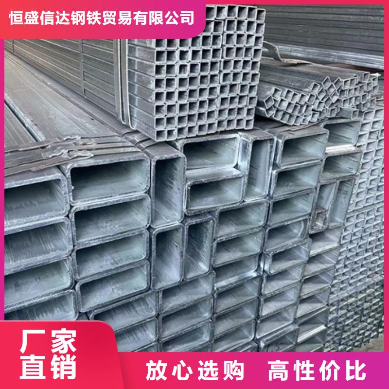 Q355B鍍鋅方管、Q355B鍍鋅方管生產(chǎn)廠家-歡迎新老客戶來電咨詢