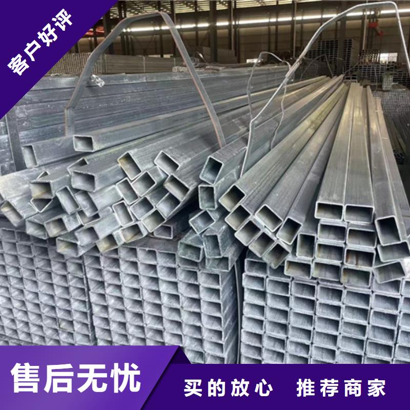 Q355B鍍鋅方矩管-歡迎新老客戶實(shí)地考察