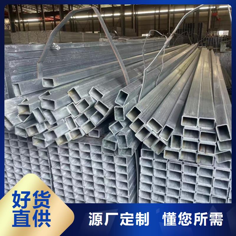 優(yōu)惠的Q355B鍍鋅方管品牌廠家