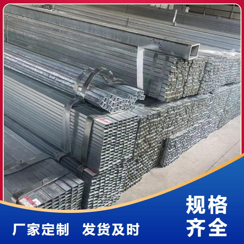 發(fā)貨及時(shí)的Q345B鍍鋅方矩管批發(fā)商