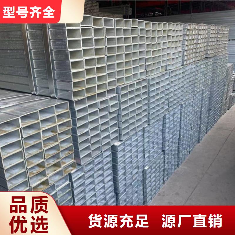Q345B鍍鋅方矩管質(zhì)保2年