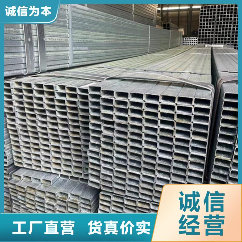 Q355B鍍鋅方矩管、Q355B鍍鋅方矩管生產(chǎn)廠家-認(rèn)準(zhǔn)恒盛信達(dá)鋼鐵貿(mào)易有限公司