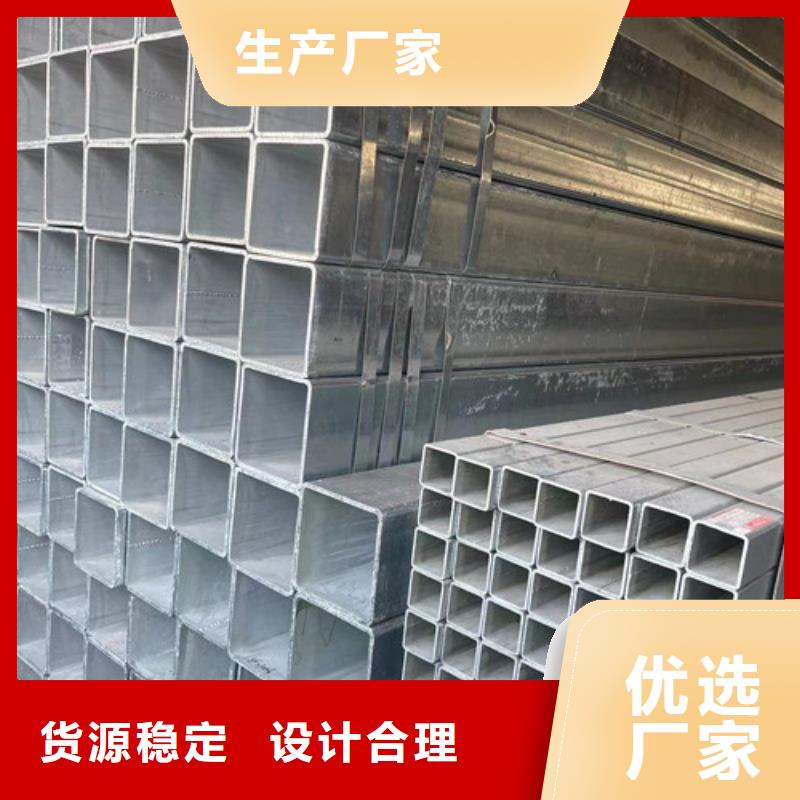 Q355B鍍鋅方管品質(zhì)為本