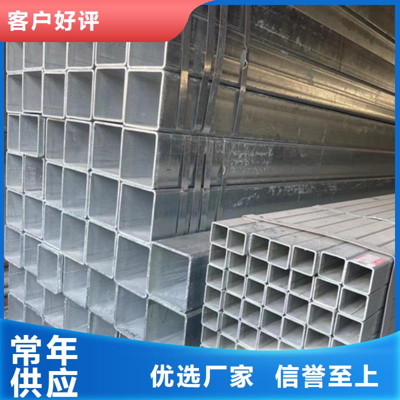 Q345B鍍鋅方管源頭廠家報(bào)價(jià)