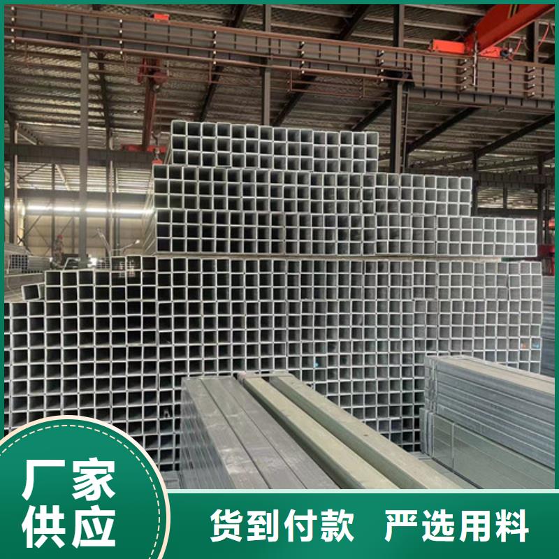 Q345B鍍鋅方矩管質(zhì)保2年