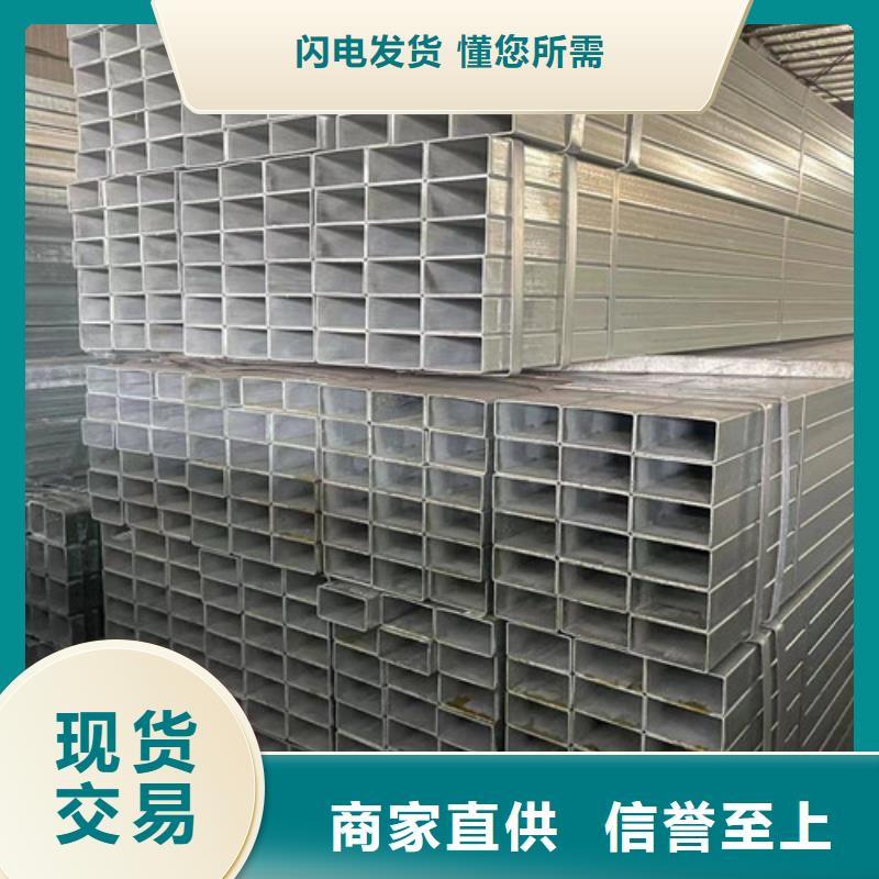 Q345B鍍鋅方管供應(yīng)商