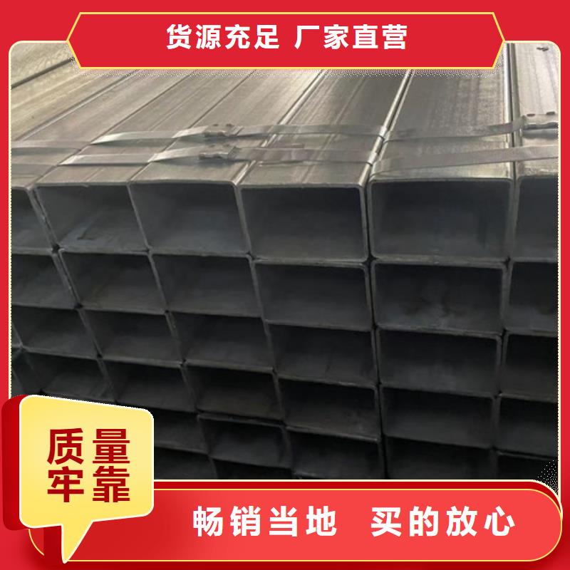 Q345B鍍鋅方矩管-優(yōu)質(zhì)靠譜