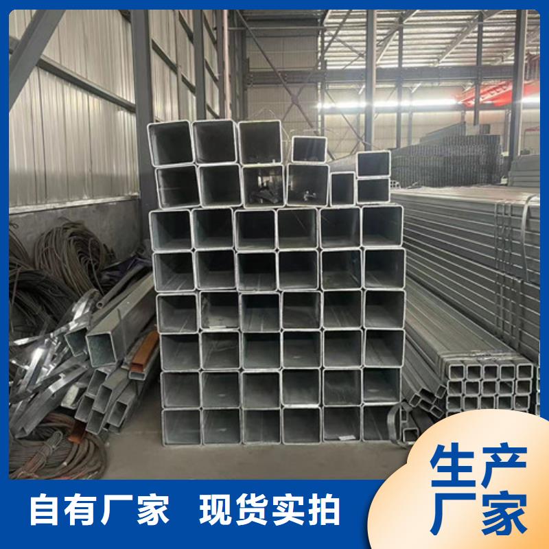 供應(yīng)Q355B鍍鋅方矩管的生產(chǎn)廠家
