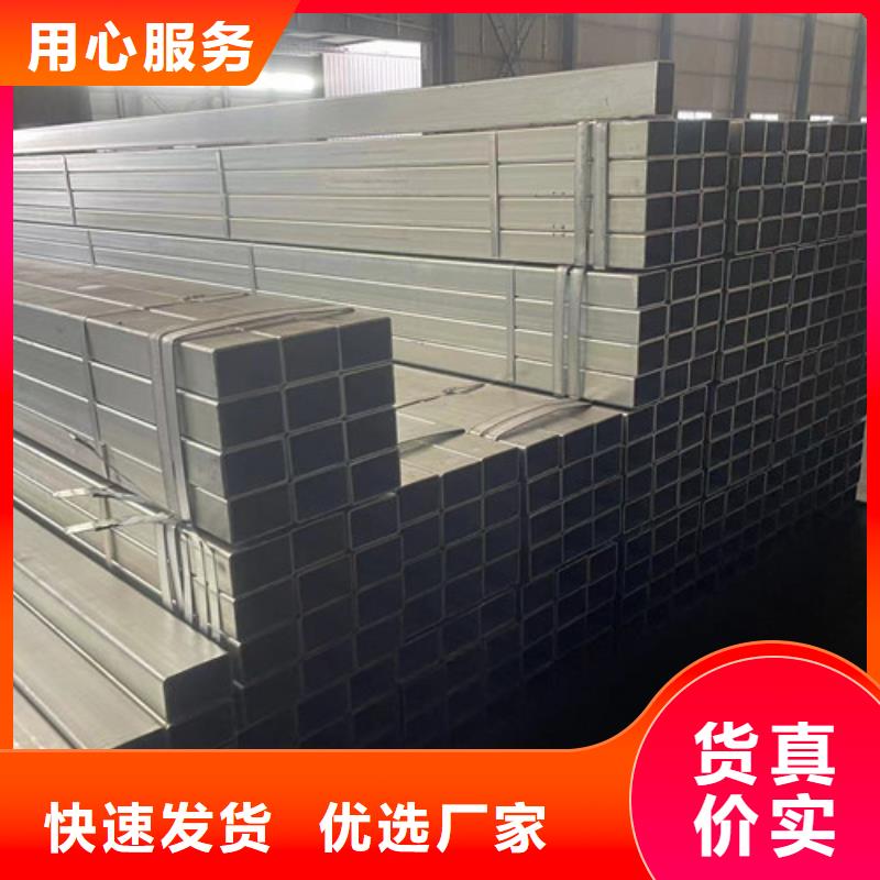 高品質(zhì)鍍鋅方矩管廠商