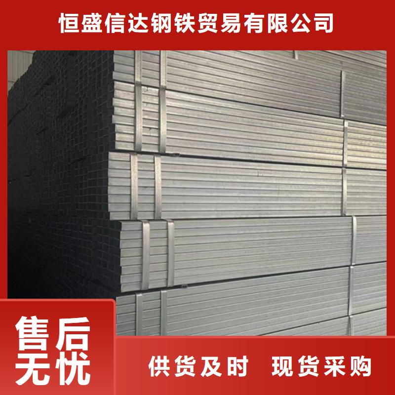 Q355B鍍鋅方管廠家直銷(xiāo)-恒盛信達(dá)鋼鐵貿(mào)易有限公司